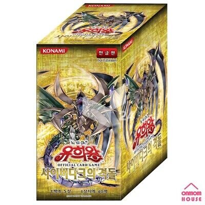 Yu-Gi-Oh Booster – Koreanisch Cyberdark Impact